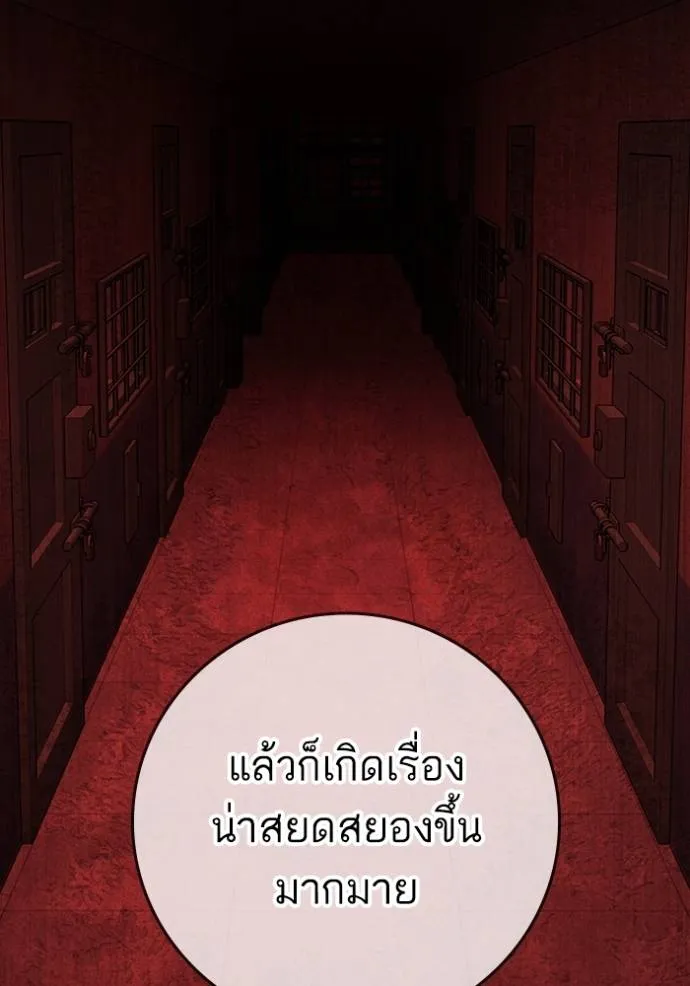 Reality Quest Chap 137 - Next Chap 138