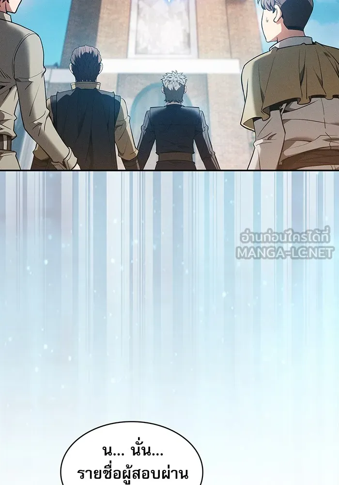 Academy’s Genius Swordmaster – นักดาบอัจฉริยะจากอะคาเดมี Chap 12 - Next Chap 13
