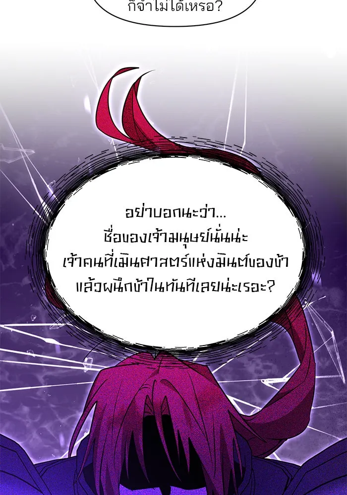 The Academy Is Doomed Chap 88 - Next Chap 89