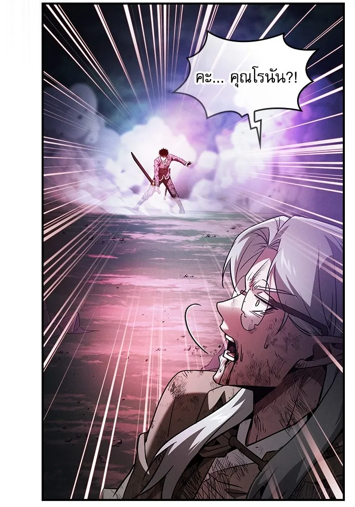 Academy’s Genius Swordmaster – นักดาบอัจฉริยะจากอะคาเดมี Chap 47 - Next Chap 48