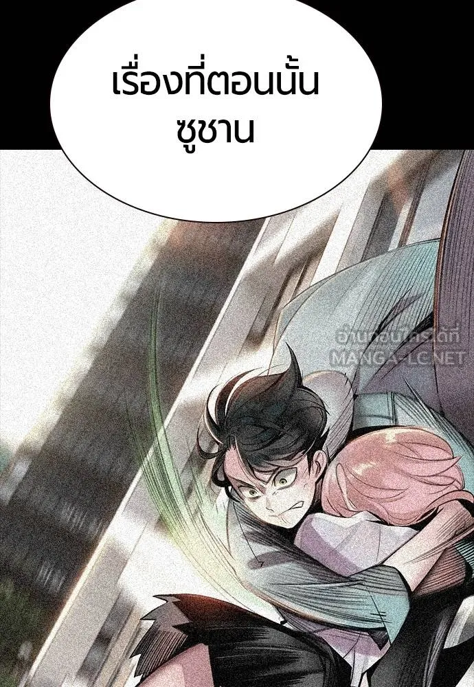 Jungle Juice Chap 144 - Next Chap 145