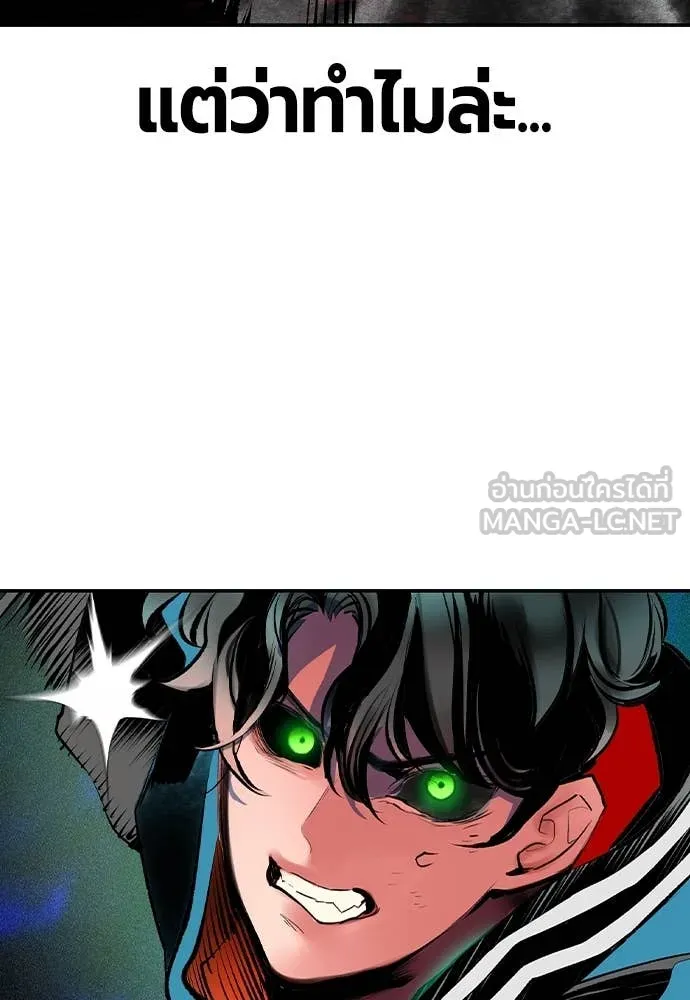 Jungle Juice Chap 167 - Next Chap 168