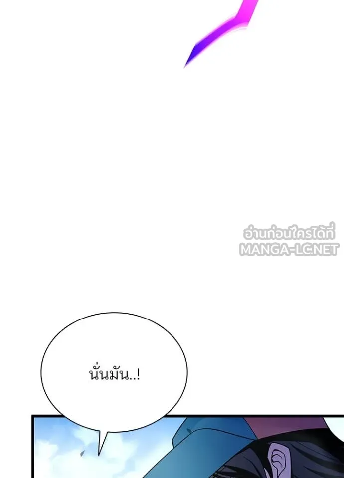 Villain To Kill Chap 186 - Next Chap 187