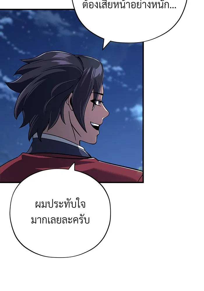 The Dark Magician Transmigrates After 66666 Years – จอมเวทเกิดใหม่ในรอบ 66666 ปี Chap 102 - Next Chap 103