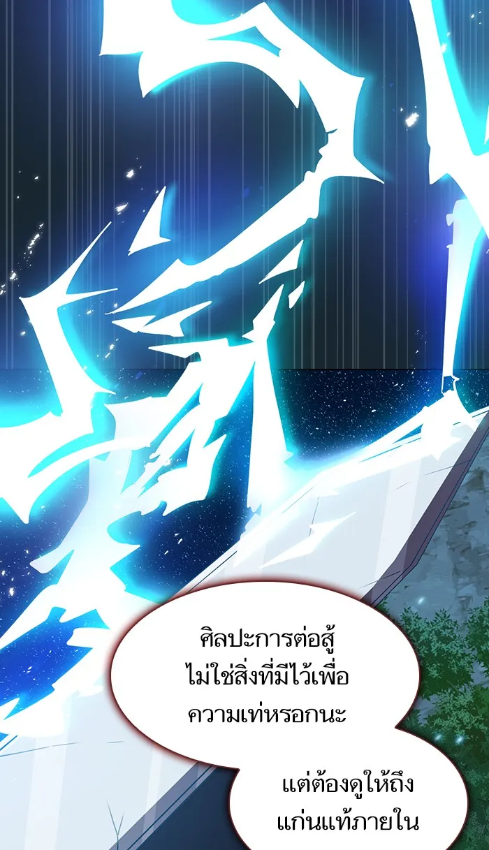 The Tutorial Tower of the Advanced Player – ผู้เล่นขั้นเทพแห่งหอคอยฝึกสอน Chap 70 - Next Chap 71
