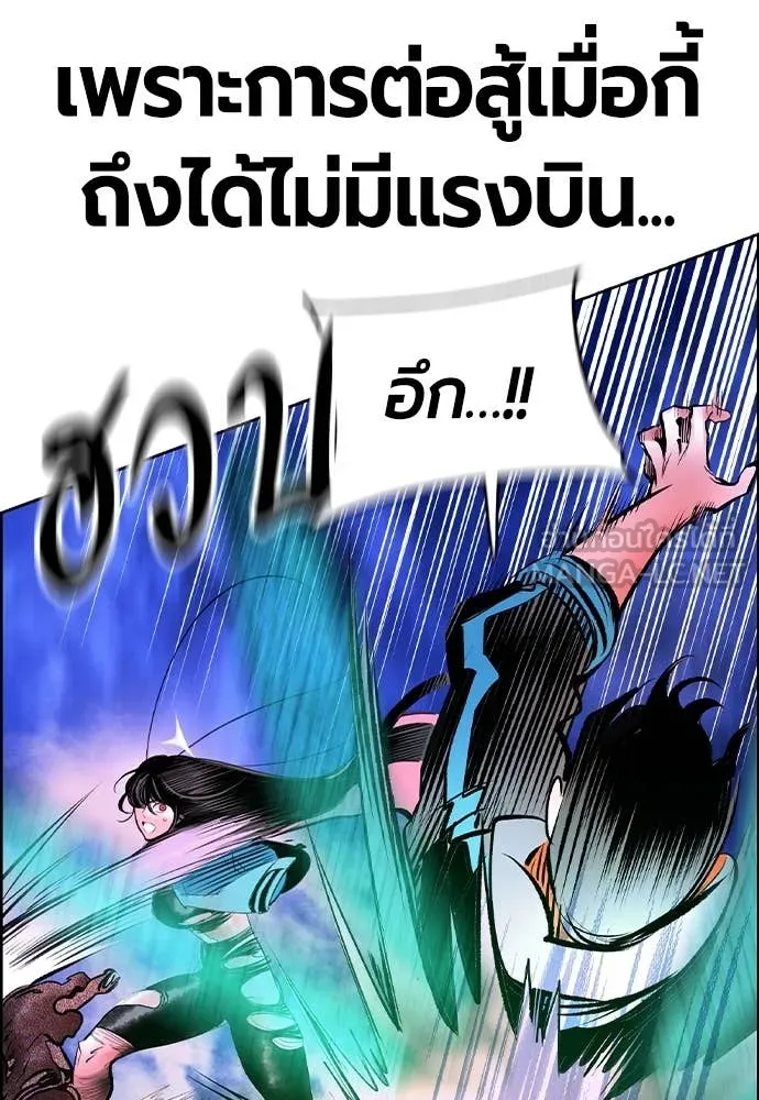 Jungle Juice Chap 169 - Next Chap 170