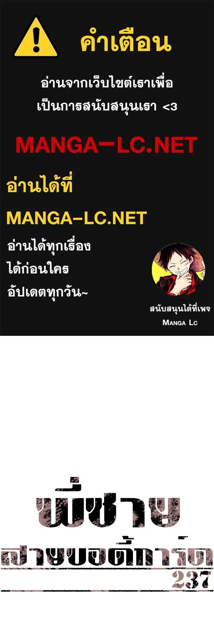 Mercenary Enrollment Chap 237 - Next Chap 238