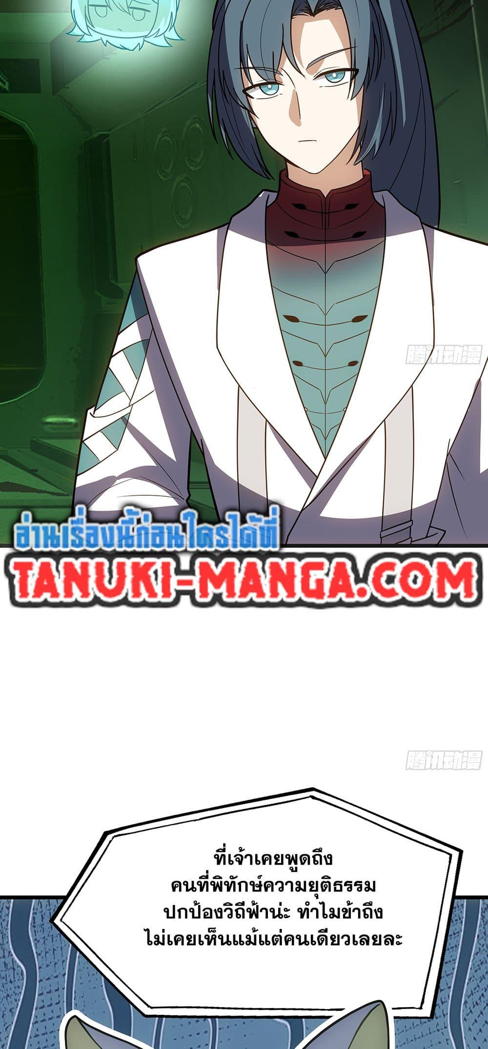 Martial Peak เทพยุทธ์เหนือโลก Chap 3861 - Next Chap 3862