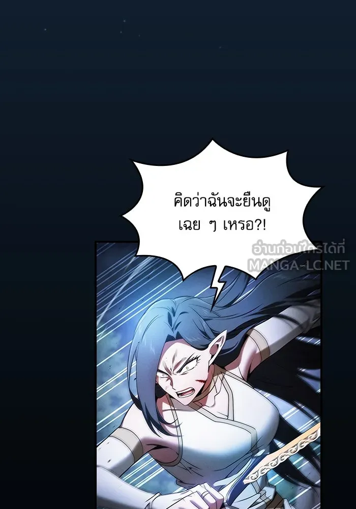 Academy’s Genius Swordmaster – นักดาบอัจฉริยะจากอะคาเดมี Chap 47 - Next Chap 48