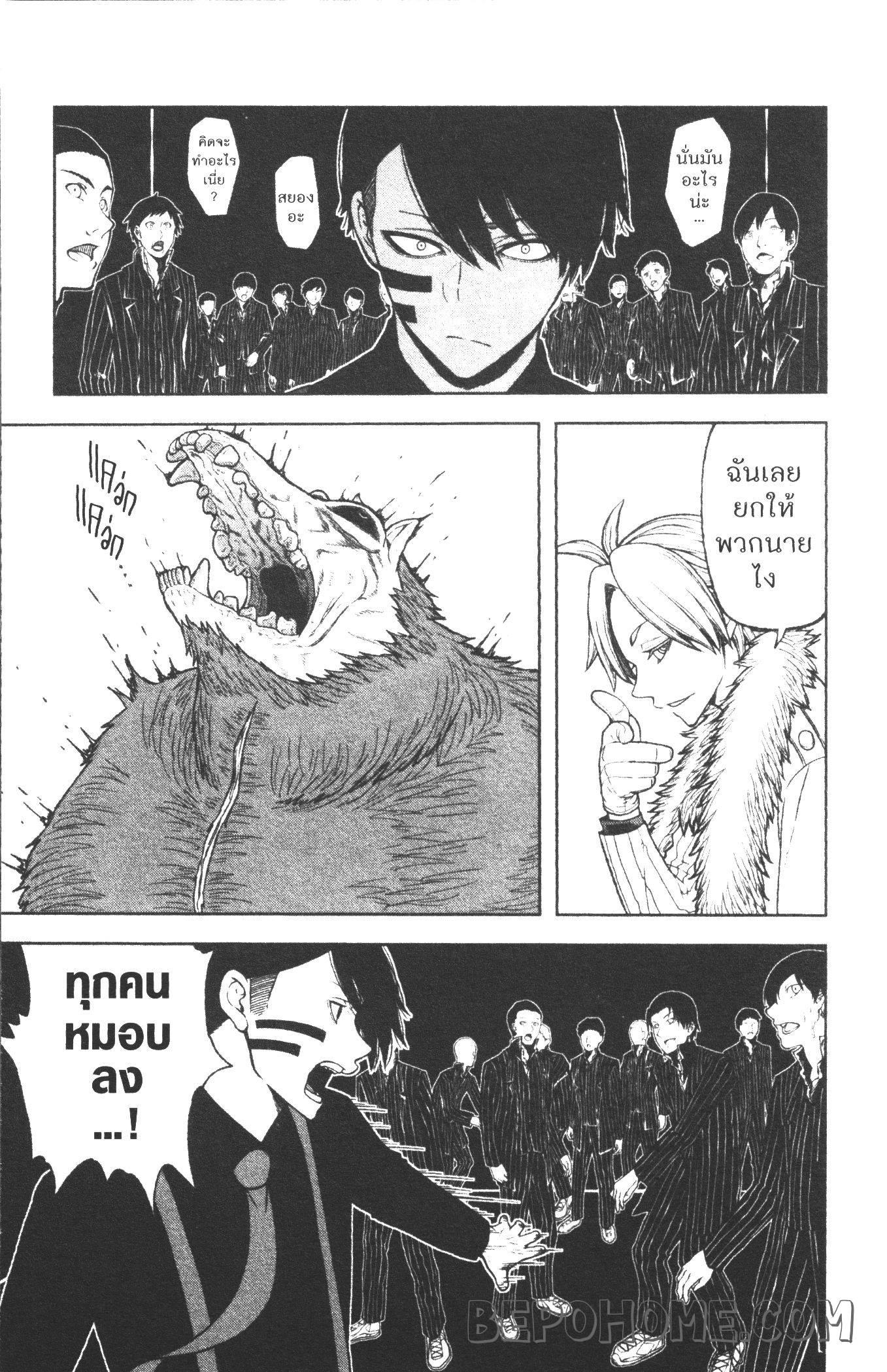 Tougen Anki Chap 18 - Next Chap 19