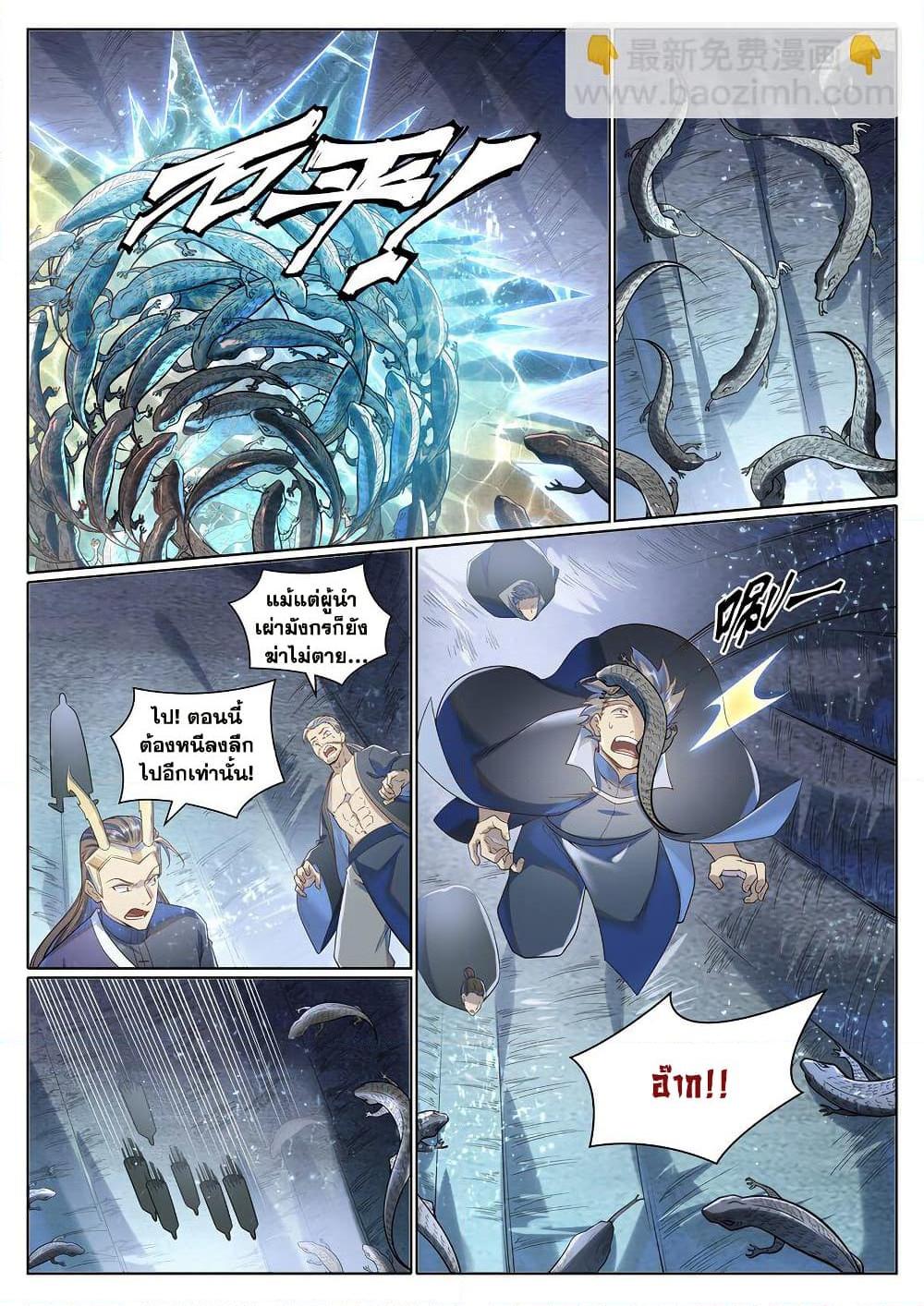 Bailian Chengshen Chap 1032 - Next Chap 1033