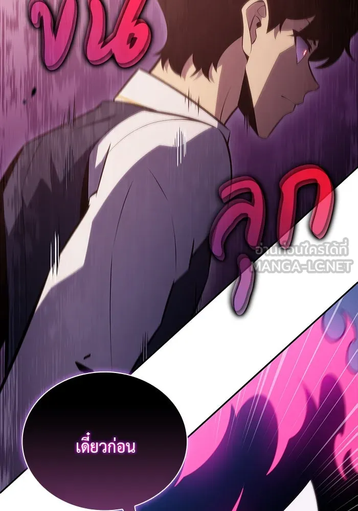 The Regressed Son of a Duke is an Assassin – ลูกชายคนเล็กของดยุกคือมือสังหาร Chap 28 - Next Chap 29