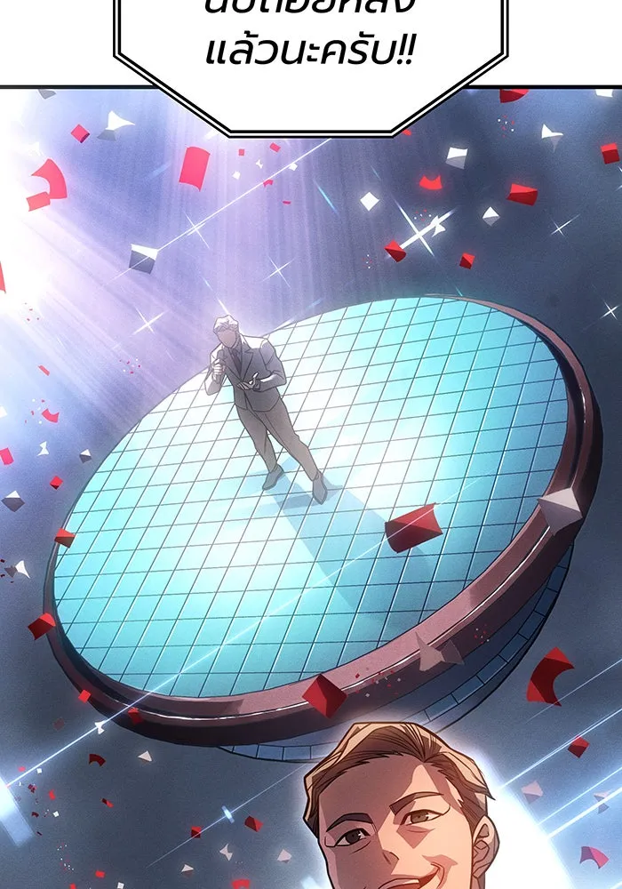 Regressing With the King’s Power – เกิดใหม่พร้อมพลังแห่งราชัน Chap 51 - Next Chap 52