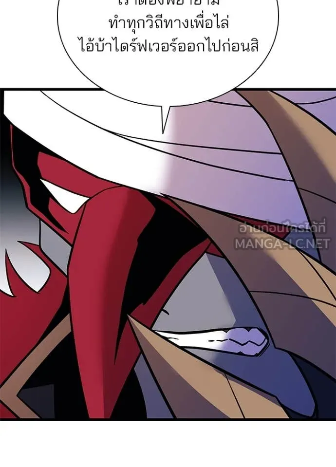 Villain To Kill Chap 187 - Next Chap 188