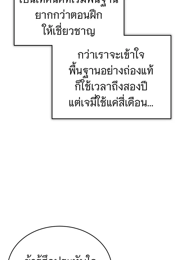 The Dark Magician Transmigrates After 66666 Years – จอมเวทเกิดใหม่ในรอบ 66666 ปี Chap 63 - Next Chap 64