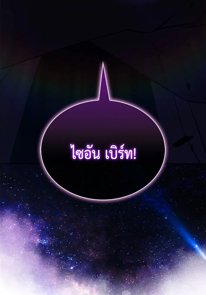 The Regressed Son of a Duke is an Assassin – ลูกชายคนเล็กของดยุกคือมือสังหาร Chap 86 - Next Chap 87