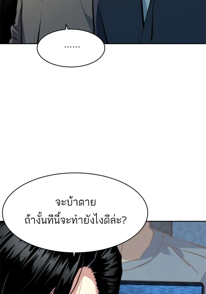 Mercenary Enrollment Chap 239 - Next Chap 240