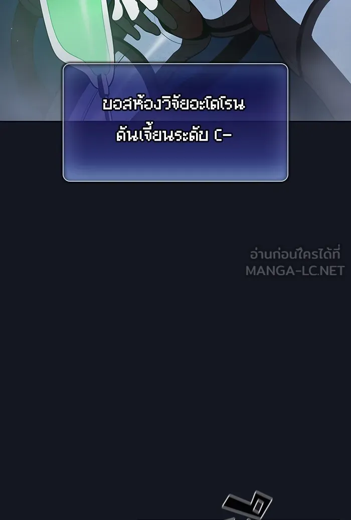 The Tutorial Tower of the Advanced Player – ผู้เล่นขั้นเทพแห่งหอคอยฝึกสอน Chap 11 - Next Chap 12