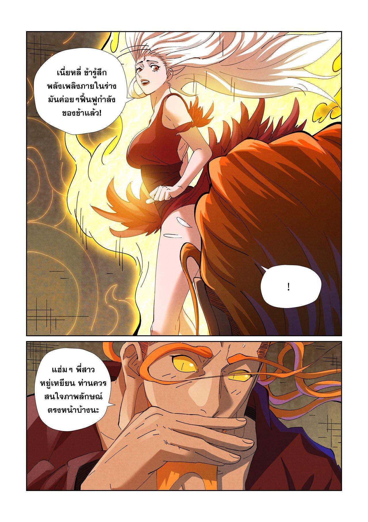 Tales of Demons and Gods Chap 472.2 - Next Chap 473.2