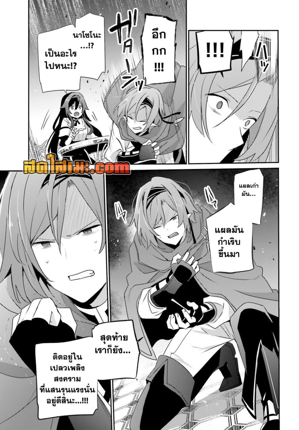 Kage no Jitsuryokusha ni Naritakute! อยากเป็นพลังในเงามืด Chap 81 - Next Chap 82