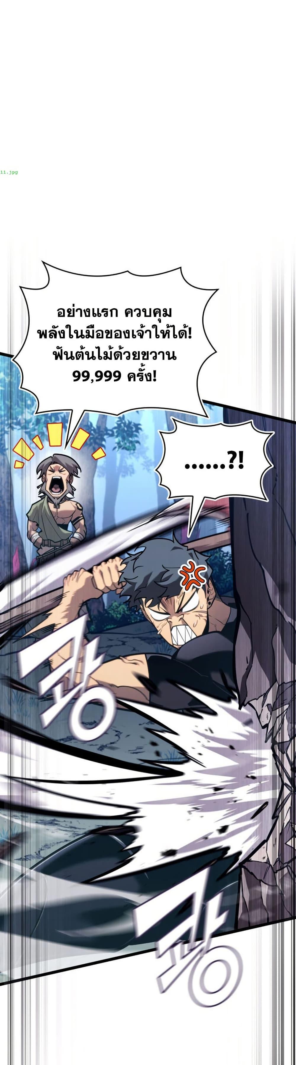 Return of the SSS-Class Ranker Chap 186 - Next Chap 187