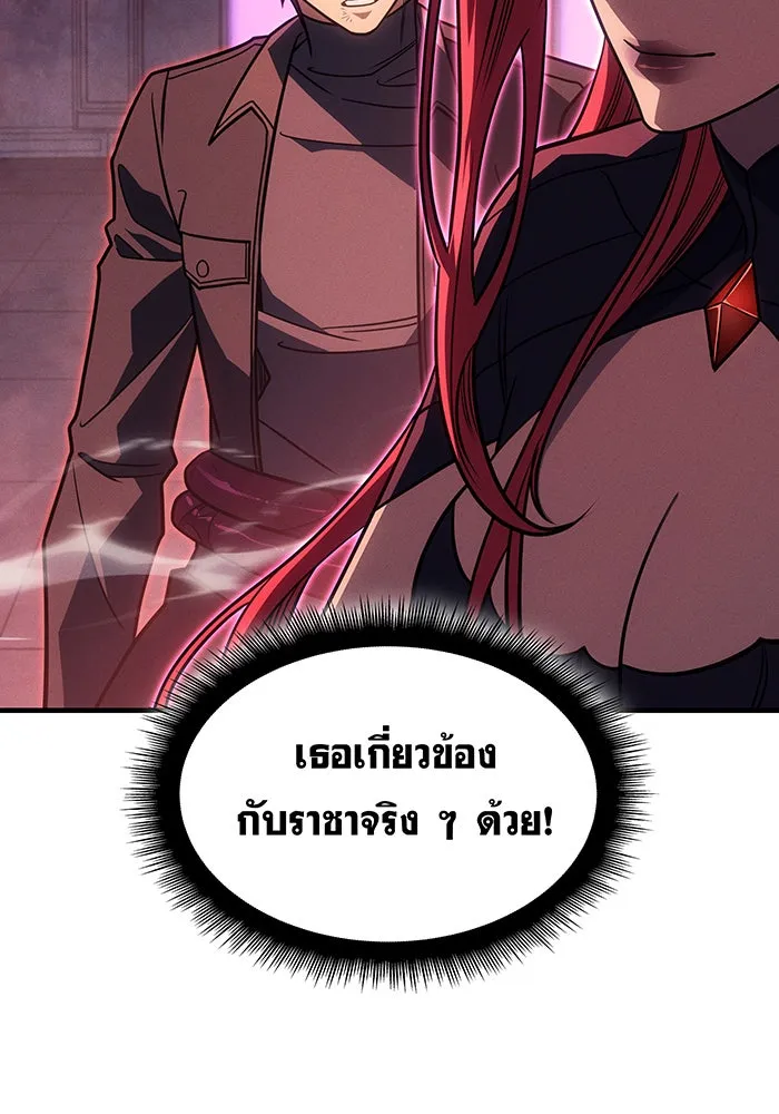 Regressing With the King’s Power – เกิดใหม่พร้อมพลังแห่งราชัน Chap 61 - Next Chap 62