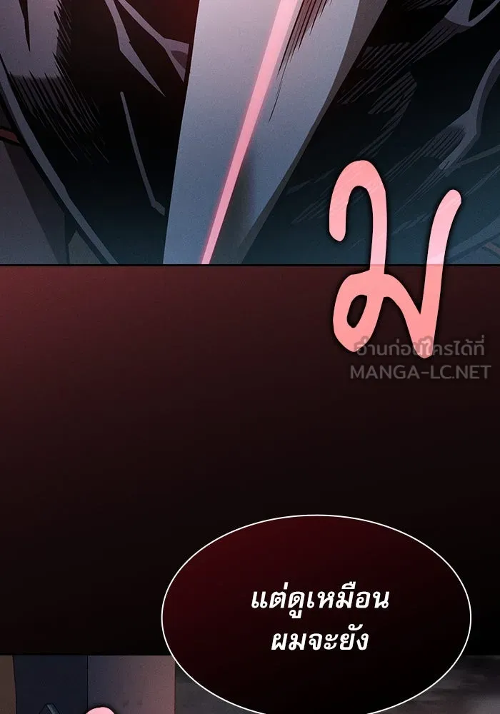 Academy’s Genius Swordmaster – นักดาบอัจฉริยะจากอะคาเดมี Chap 29 - Next Chap 30