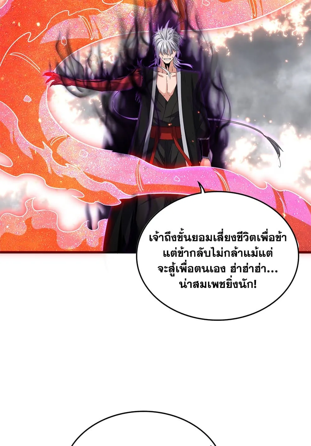 Magic Emperor Chap 735 - Next Chap 736