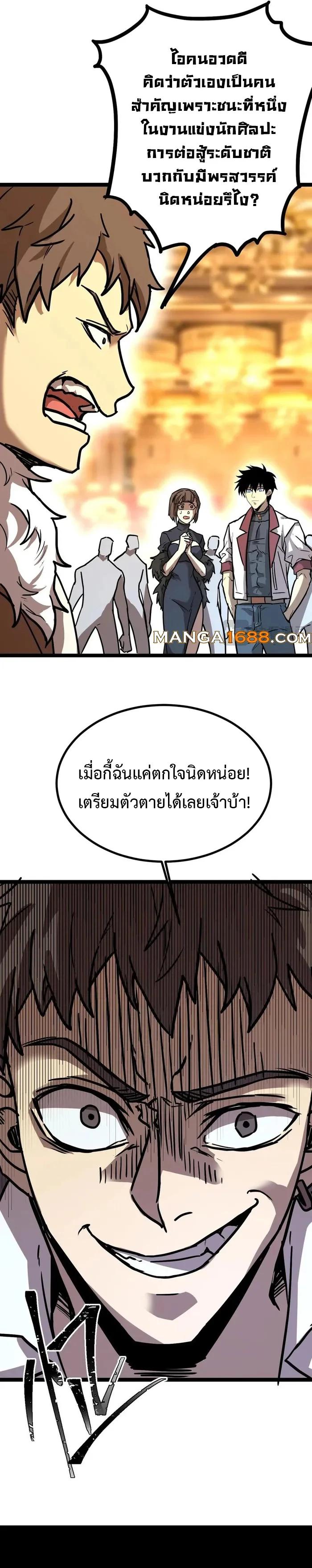 Logging 10,000 Years into the Future Chap 170 - Next Chap 171