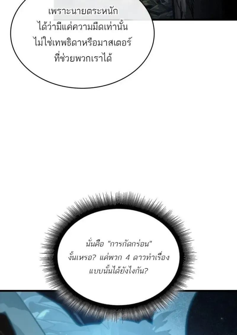 Pick Me Up, Infinite Gacha Chap 190 - Next Chap 191