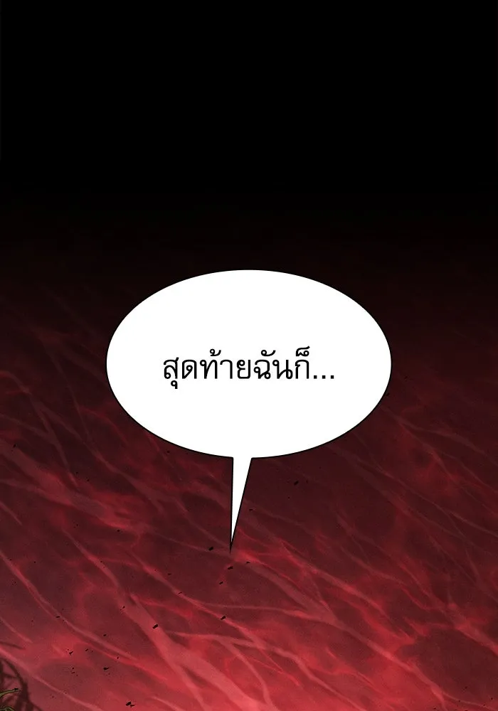 Academy’s Genius Swordmaster – นักดาบอัจฉริยะจากอะคาเดมี Chap 97 - Next Chap 98