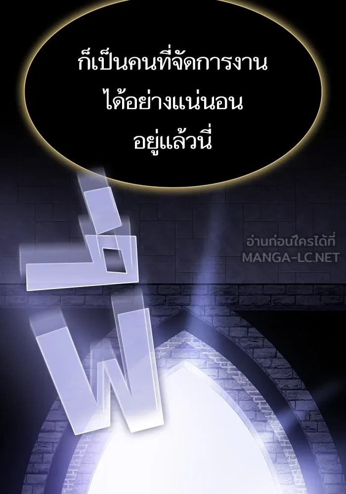 The Tutorial Tower of the Advanced Player – ผู้เล่นขั้นเทพแห่งหอคอยฝึกสอน Chap 185 - Next Chap 186