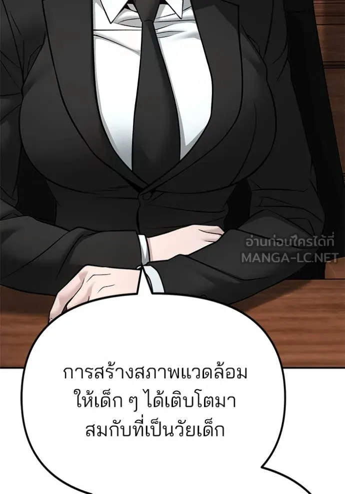 The Bully in Charge Chap 164 - Next Chap 165