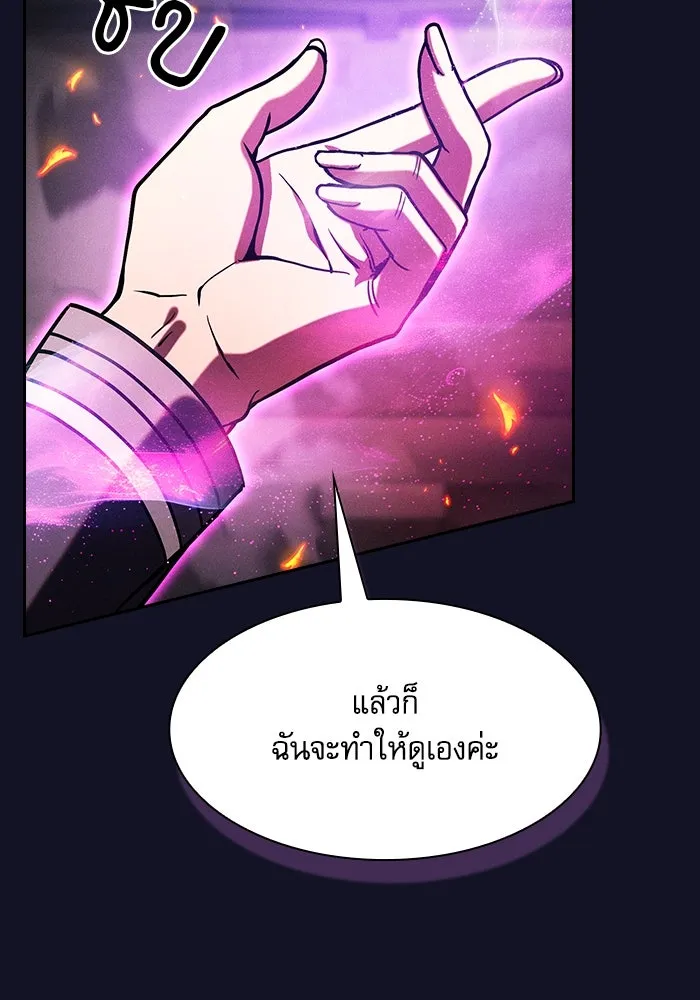 Academy’s Genius Swordmaster – นักดาบอัจฉริยะจากอะคาเดมี Chap 81 - Next Chap 82