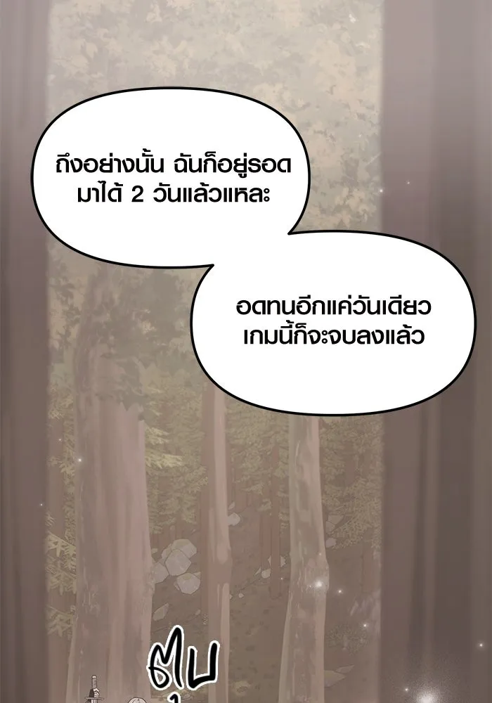 I Obtained a Mythic Item – พลิกชะตาคว้าไอเทมระดับเทพ Chap 28 - Next Chap 29