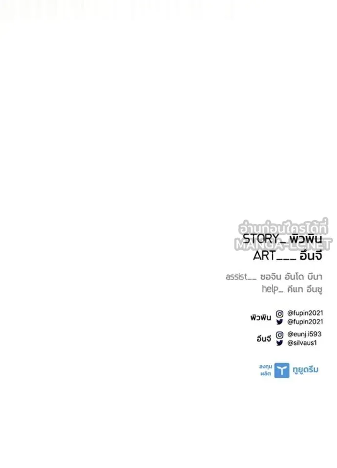 Villain To Kill Chap 204 - Next Chap 205