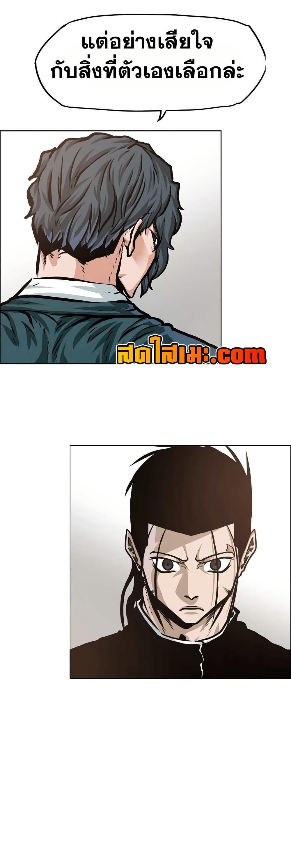 Boss in School Chap 134 - Next Chap 135