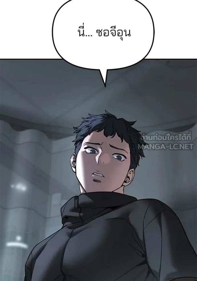 The Bully in Charge Chap 160 - Next Chap 161