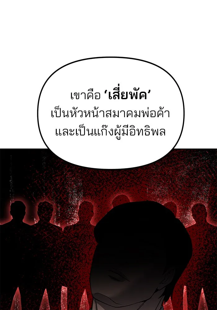 The Bully in Charge Chap 179 - Next Chap 180