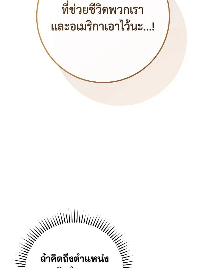 The Hero Returns Chap 84 - Next Chap 85