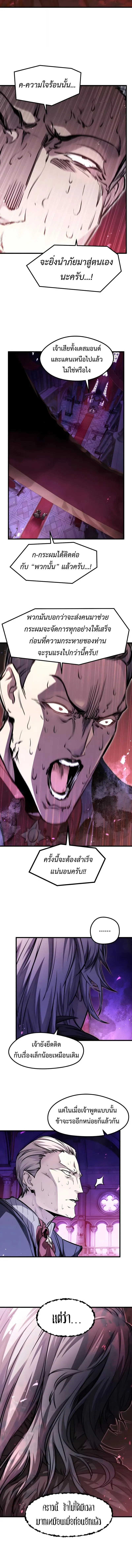 The Regressed Mercenary’s Machinations Chap 83 - Next Chap 84