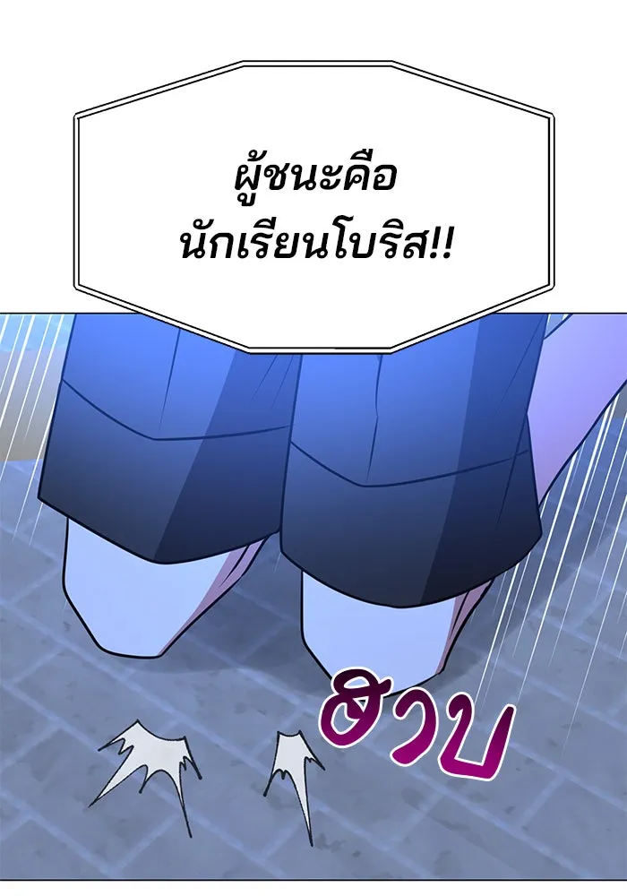 The Academy Is Doomed Chap 79 - Next Chap 80