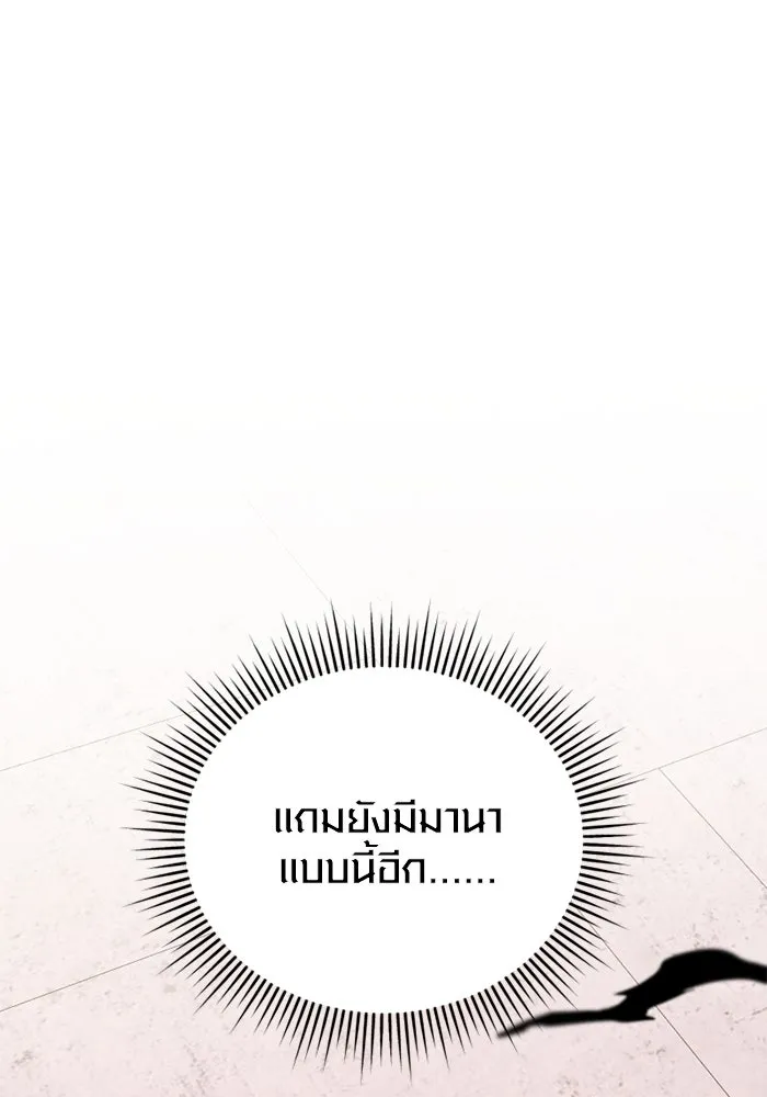 I Obtained a Mythic Item – พลิกชะตาคว้าไอเทมระดับเทพ Chap 117 - Next Chap 118