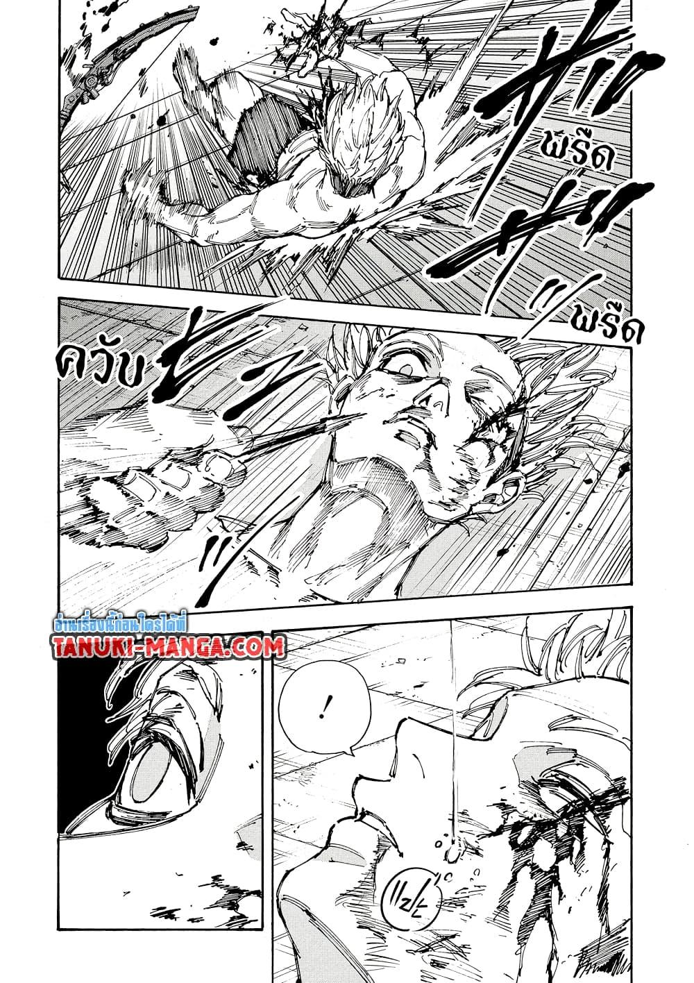 Sakamoto Days Chap 194 - Next Chap 195