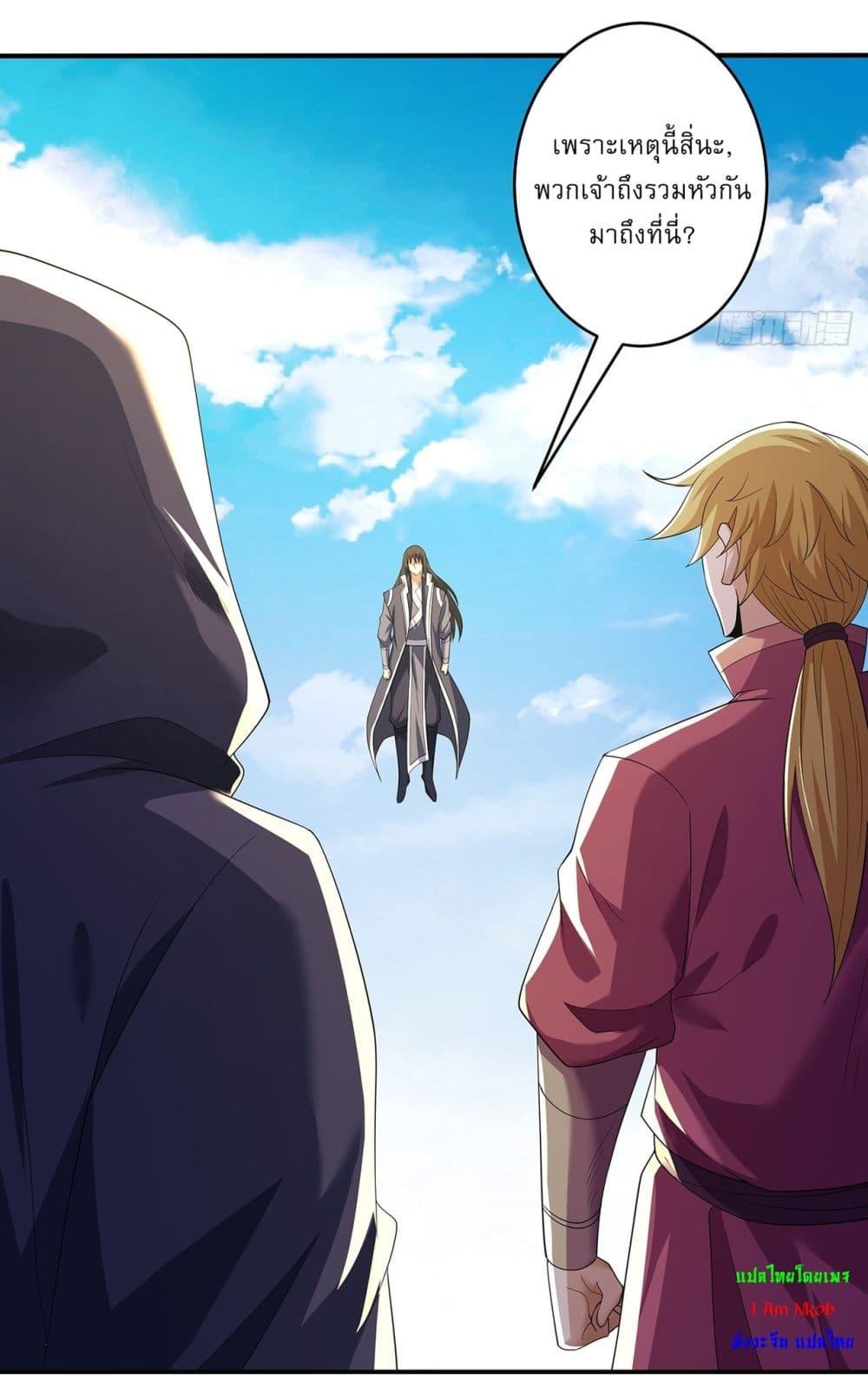 God of Martial Arts Chap 687 - Next Chap 688