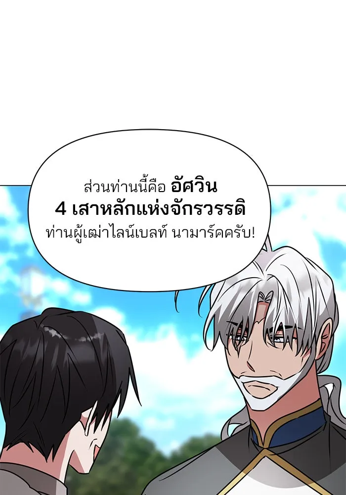 The Academy Is Doomed Chap 82 - Next Chap 83