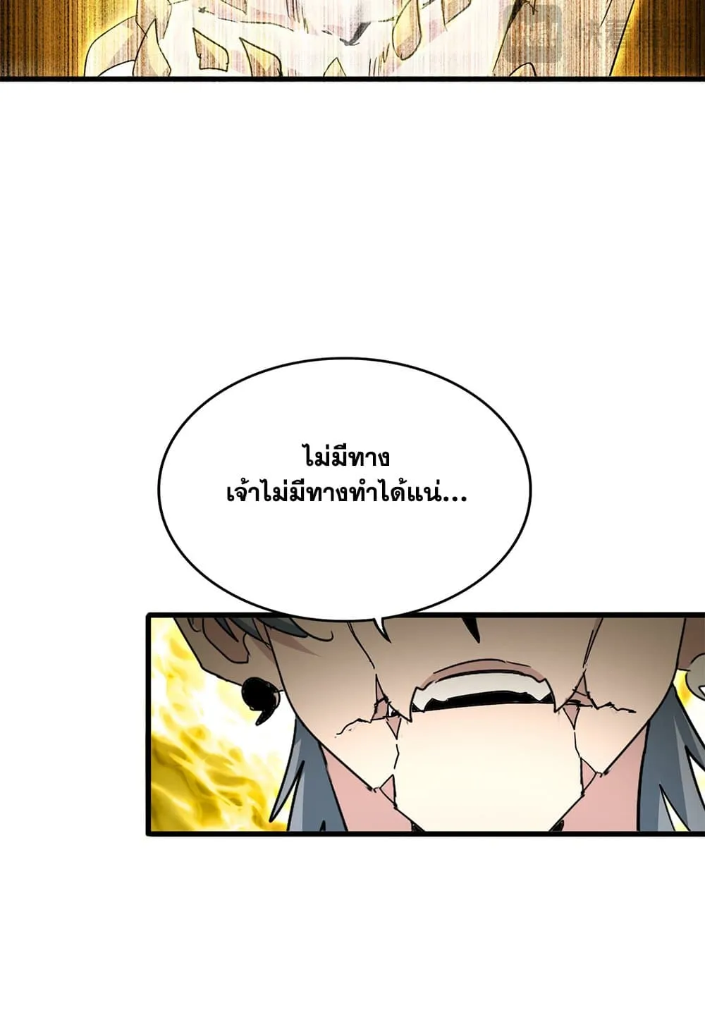 Magic Emperor Chap 735 - Next Chap 736