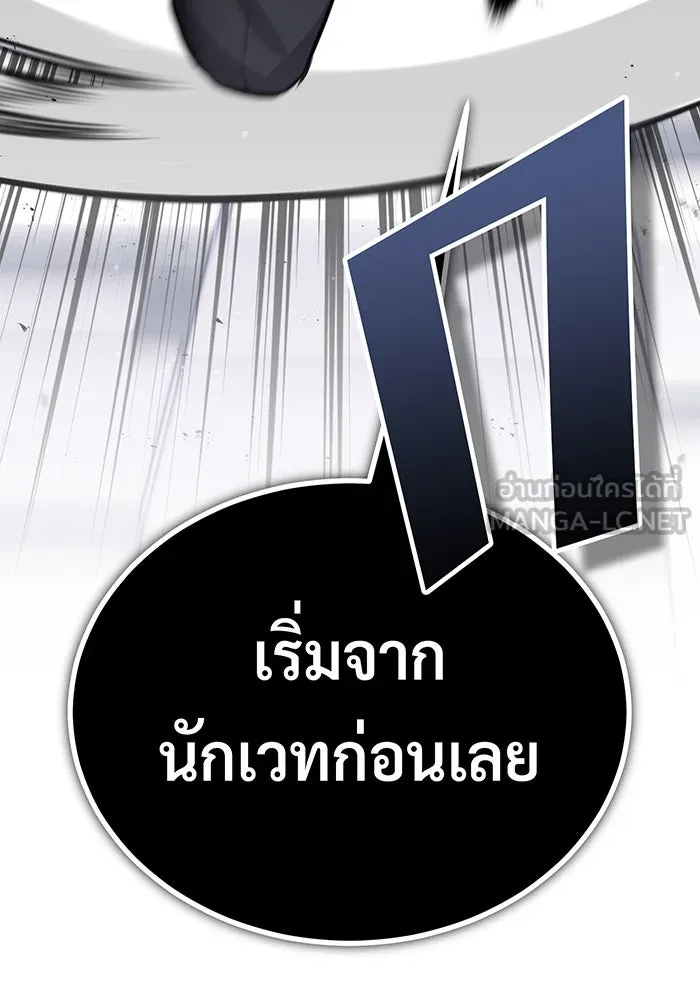 The Dark Magician Transmigrates After 66666 Years – จอมเวทเกิดใหม่ในรอบ 66666 ปี Chap 67 - Next Chap 68