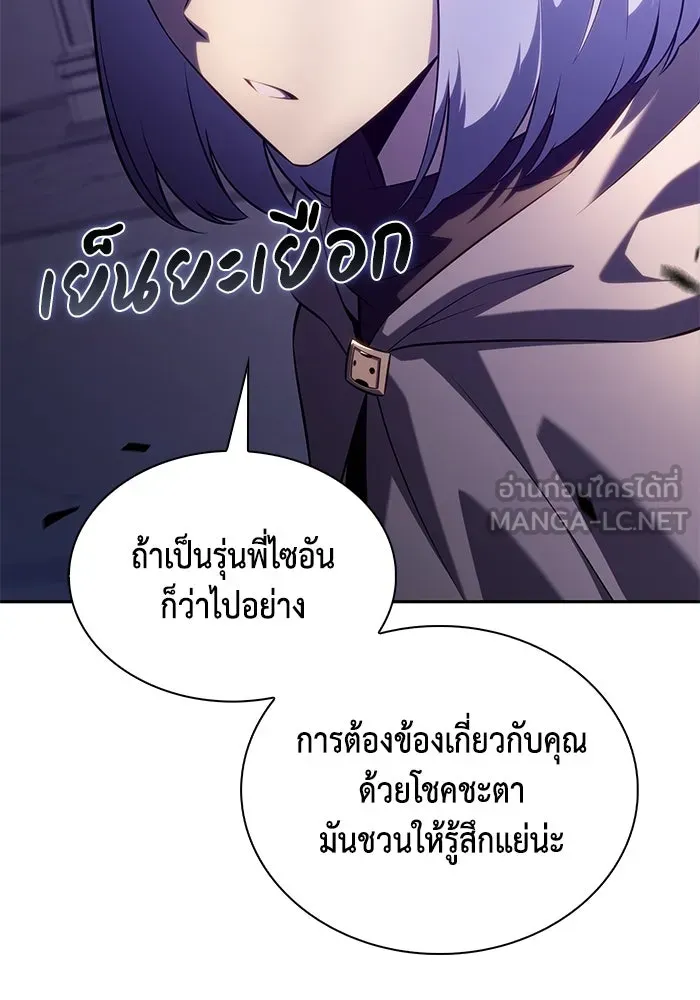 The Regressed Son of a Duke is an Assassin – ลูกชายคนเล็กของดยุกคือมือสังหาร Chap 73 - Next Chap 74