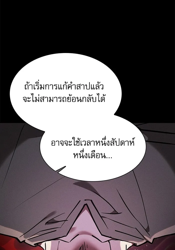 Academy’s Genius Swordmaster – นักดาบอัจฉริยะจากอะคาเดมี Chap 121 - Next Chap 122